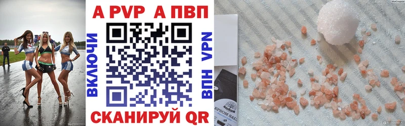 A-PVP мука  Шатура 