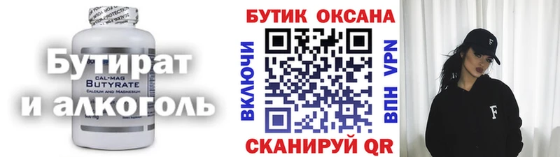 Бутират вода наркота Шатура