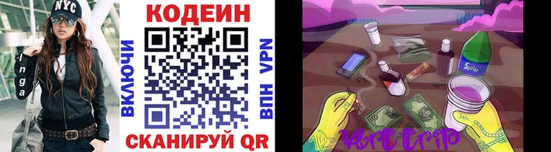 Кодеиновый сироп Lean Purple Drank  даркнет сайт  Шатура 