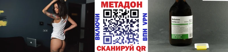 МЕТАДОН VHQ  как найти   Шатура 